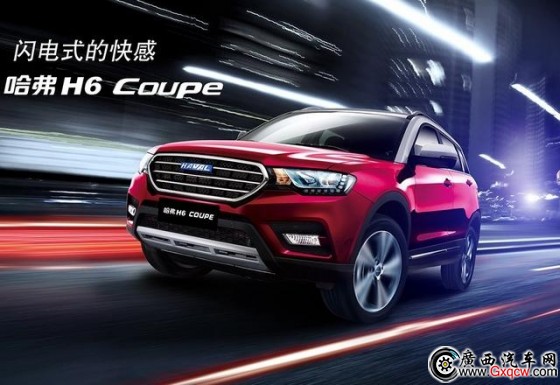 COUPE CH6 COUPE λ\(yn)(dng)SUV